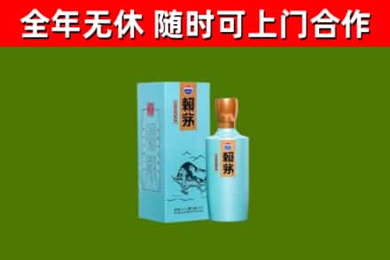 新余回收赖茅